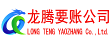 梁子湖清债公司